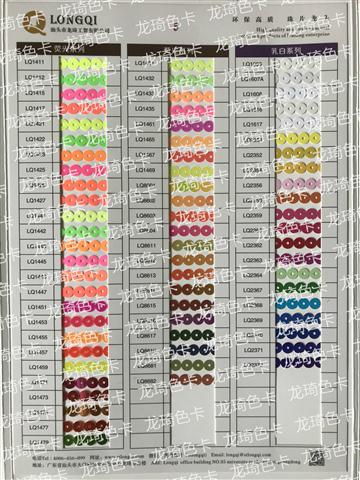 熒光、乳白系列